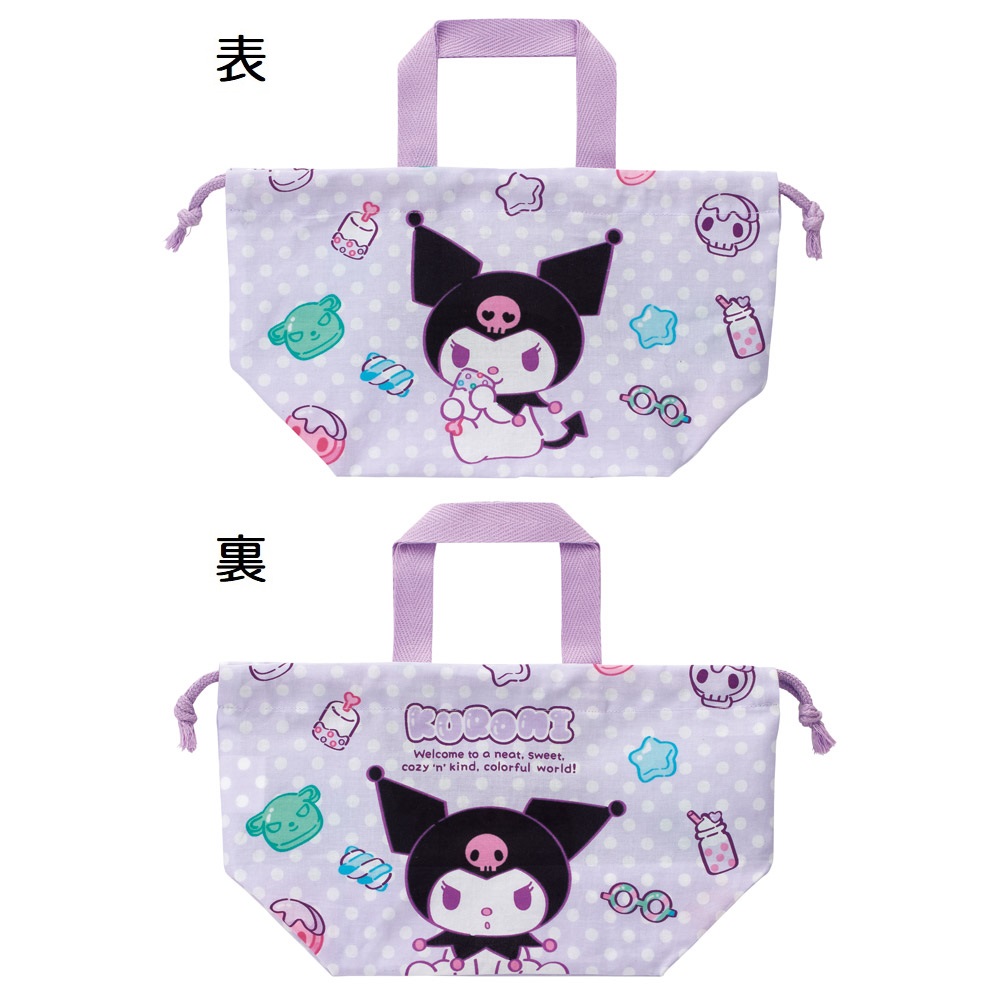 【メール便対象品】 お弁当袋 2枚 セット 幼稚園 キャラクター ランチ巾着 子供 巾着袋 小学生 2枚入 skater スケーター KB7W クロミ クロミちゃん サンリオ 女の子 女子