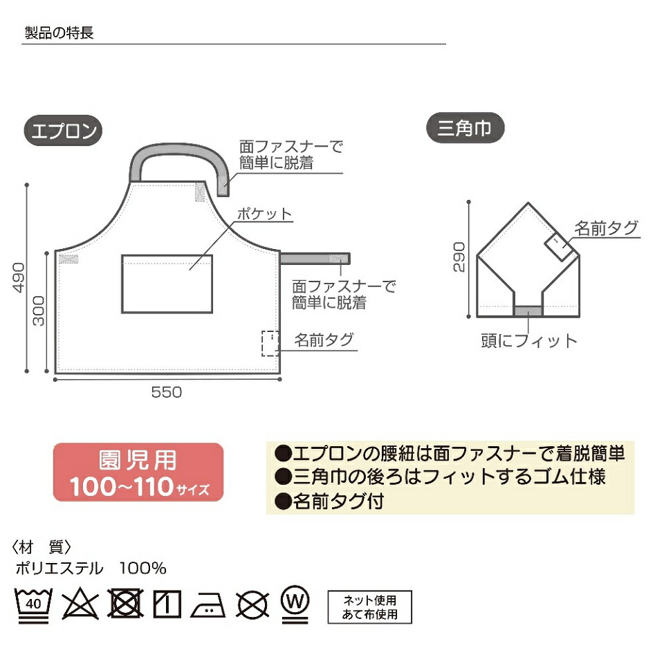 【メール便対象品】 園児用 エプロン・三角巾 2点 セット ぬいぐるみ うさぎ 料理 お手伝い おてつだい 便利 汚れ防止 キッズ 子供用 KBEPS3 スケーター【こども 子ども お食事 ごはん 洗濯機OK かわいい ウサギ】