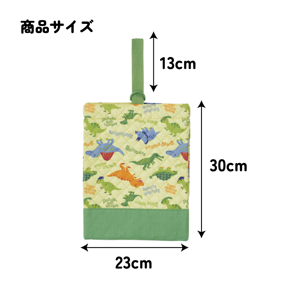 お出かけ 通園 通学 靴入れ 上靴入れ ネームタグ付き かわいい KBS1 スケーター skater ディノサウルス 恐竜 ダイナソー 男の子 男子【上靴入れ かわいい 幼稚園 保育園 小学校】