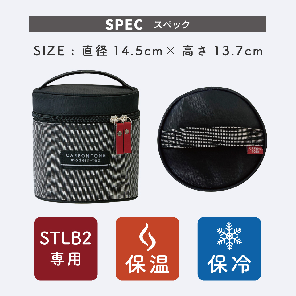 STLB2 ･ STLB2DXAG専用ランチバック カーボントーン／KBST2_4973307395703