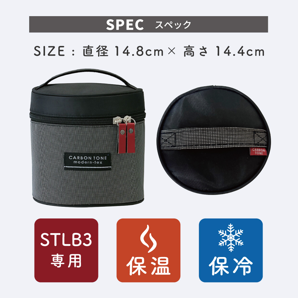 STLB3・STLB3DXAG専用ランチバック カーボントーン/KBST3_4973307438295