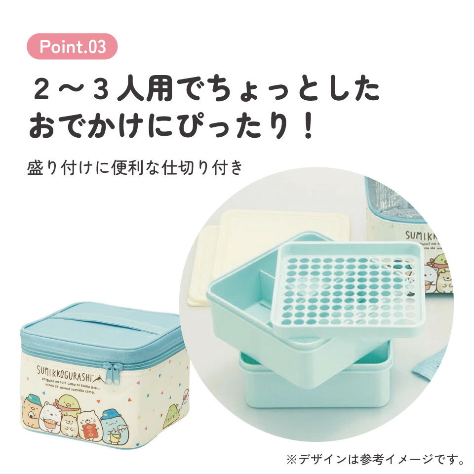 保冷バッグ付き行楽ランチボックス[保冷剤付き]●すみっコぐらし かわうそとすみっコキャンプ●//ランチボックス ランチケース お弁当箱 運動会 行楽 お花見 ピクニック アウトドア おでかけ すみっこぐらし スミッコグラシ// スケーター