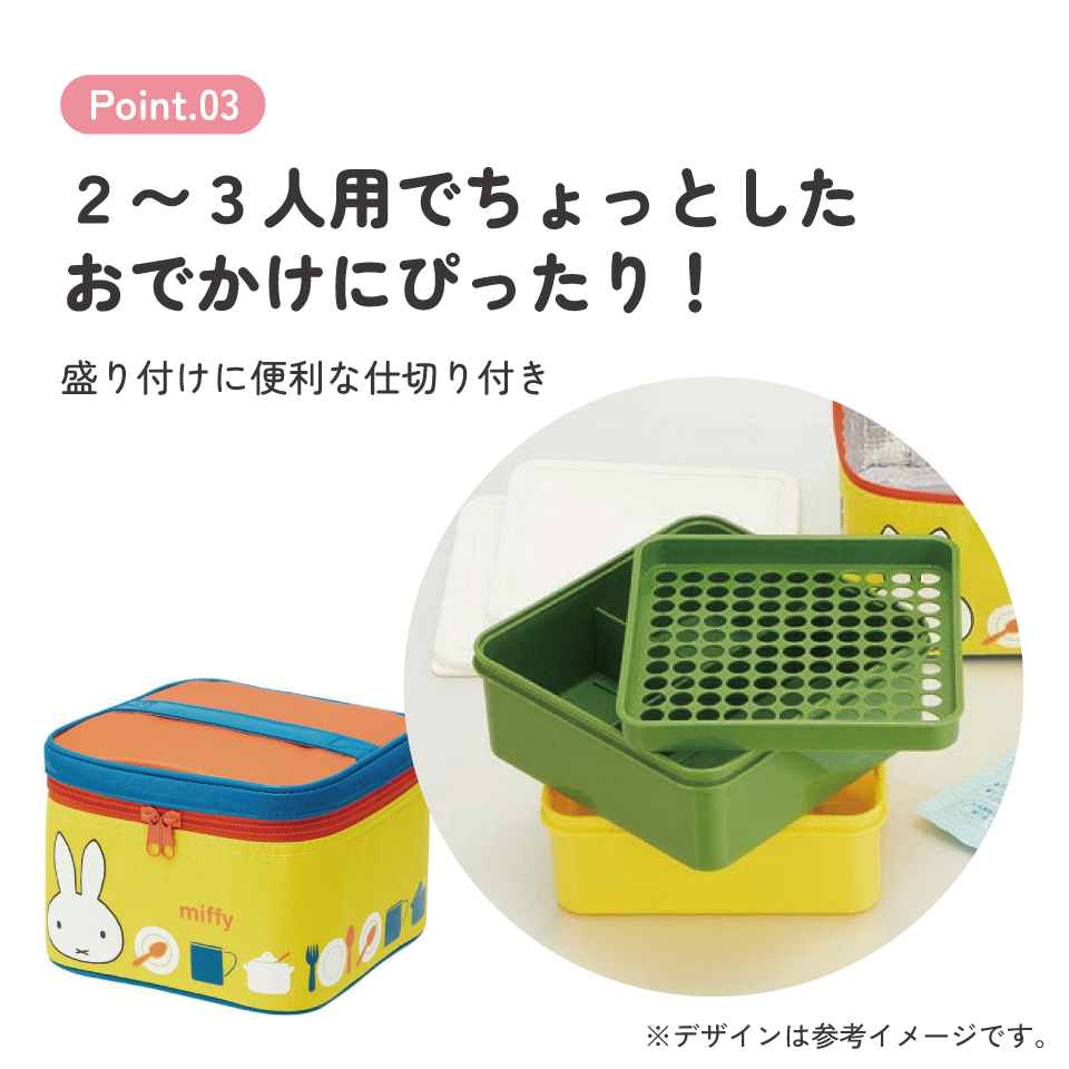 【送料無料】保冷バッグ付行楽ランチセット ミッフィー20/KCPC2_530036