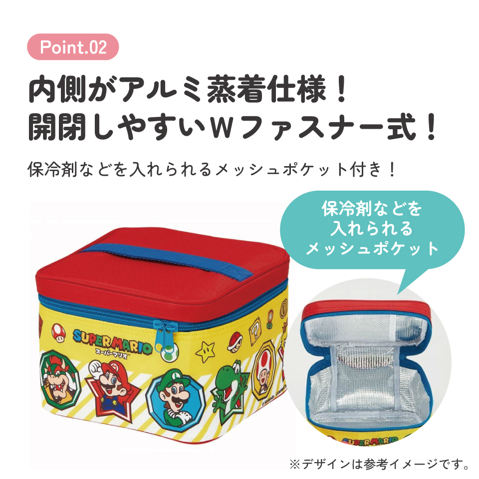 【送料無料】保冷バッグ付き行楽ランチボックス[保冷剤付き]●スーパーマリオ ２１●//ランチボックス ランチケース お弁当箱 運動会 行楽 お花見 ピクニック アウトドア おでかけ キャラクター MARIO// スケーター