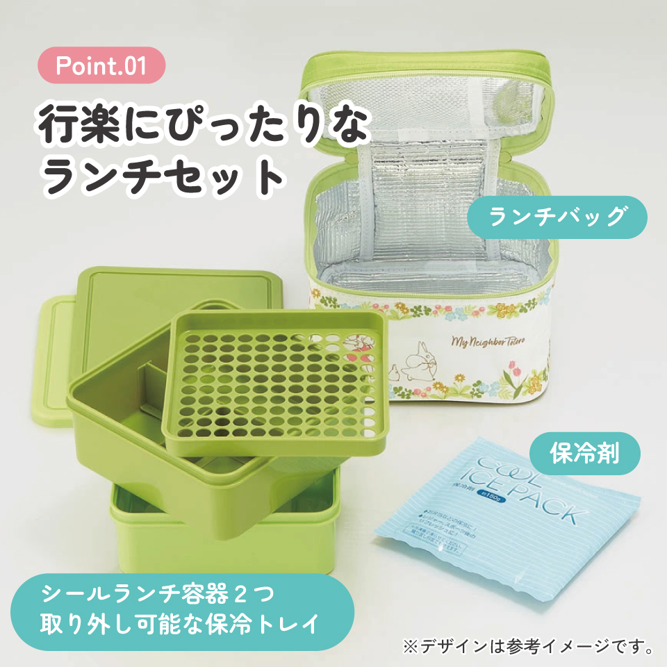 【送料無料】ピクニック ランチボックス ピクニックセット お弁当箱 ファミリーサイズ 保冷剤 バッグ スケーター KCPC2 となりのトトロ totoro スタジオジブリ 女性 レディース【大容量 セット 行楽 弁当箱 アウトドア 保冷バッグ】