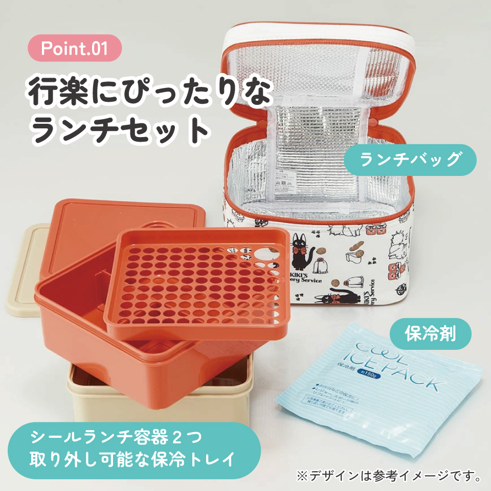 【送料無料】ピクニック ランチボックス ピクニックセット お弁当箱 ファミリーサイズ 保冷剤 skater スケーター KCPC2 魔女の宅急便 23年 ジジ スタジオジブリ 女性 レディース【大容量 セット 行楽 弁当箱 アウトドア 保冷バッグ】