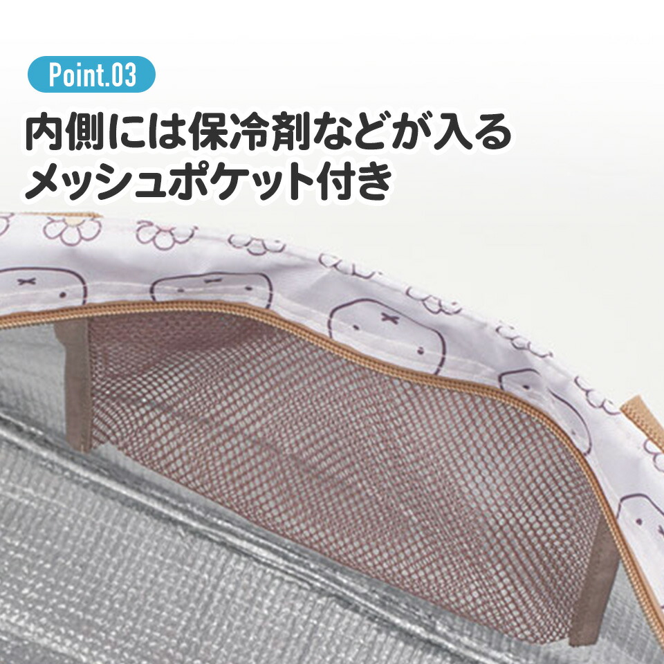 エコバッグ マチ広 ショッピングバッグ 保冷バッグ キャラクター エコバック skater スケーター KCTS1 ミッキーマウス さりげな ミッキー さりげなミッキー Mickey