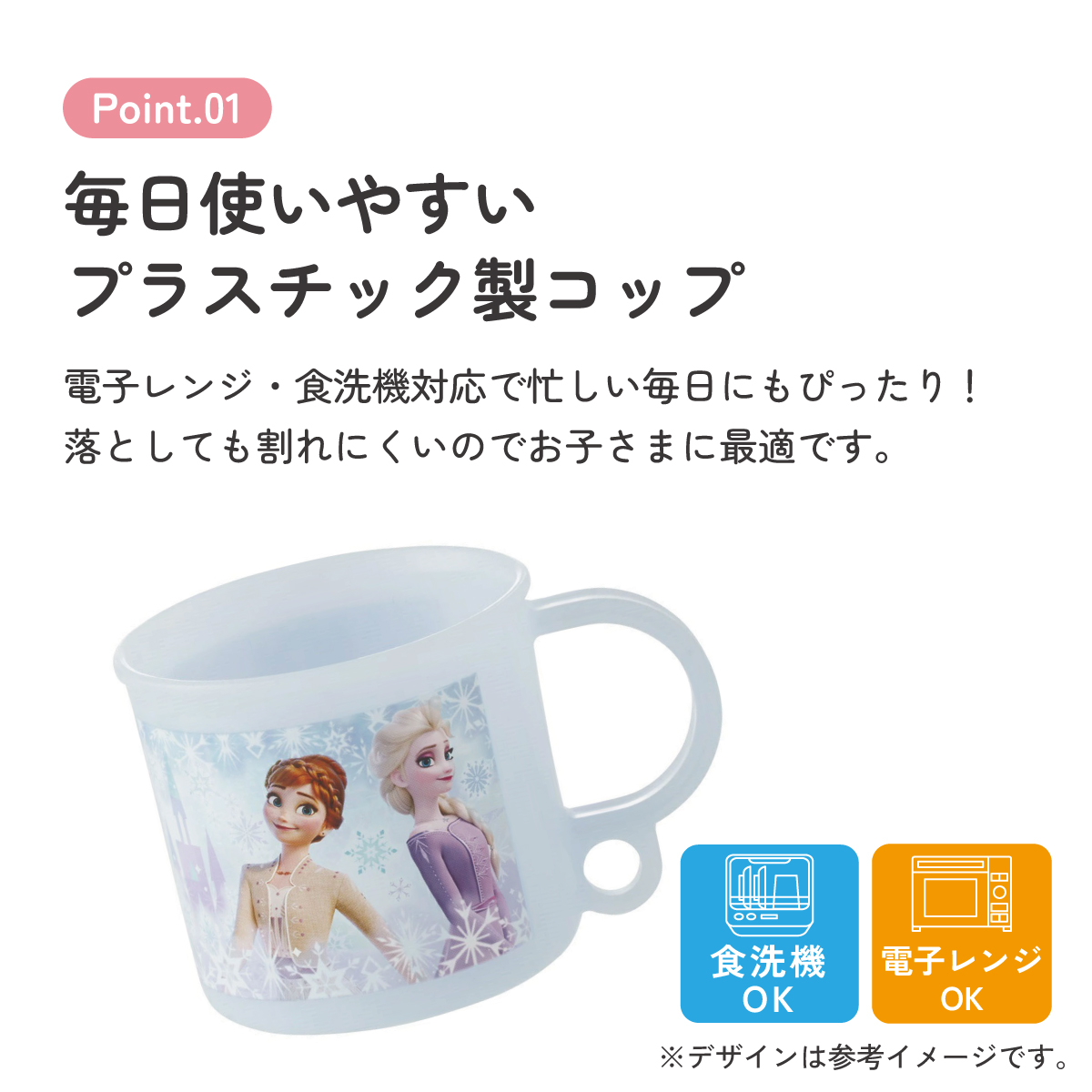 スケーター プラスチック コップ 幼稚園 200ml 子供 プラコップ 食洗機 コップ 割れない skater KE5A アナと雪の女王 26年 アナ雪 ディズニー 女の子 女子【キャラクター 子供用食器 子ども キッズ 保育園 小学生 学校】