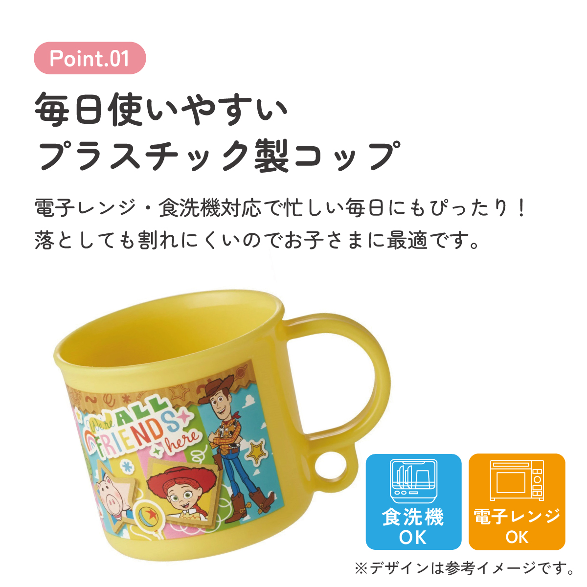 スケーター プラスチック コップ 幼稚園 200ml 子供 プラコップ 食洗機 コップ 割れない skater KE5A トイストーリー 26年 トイ・ストーリー 男の子 女の子【キャラクター 子供用食器 子ども キッズ 保育園 小学生 学校】