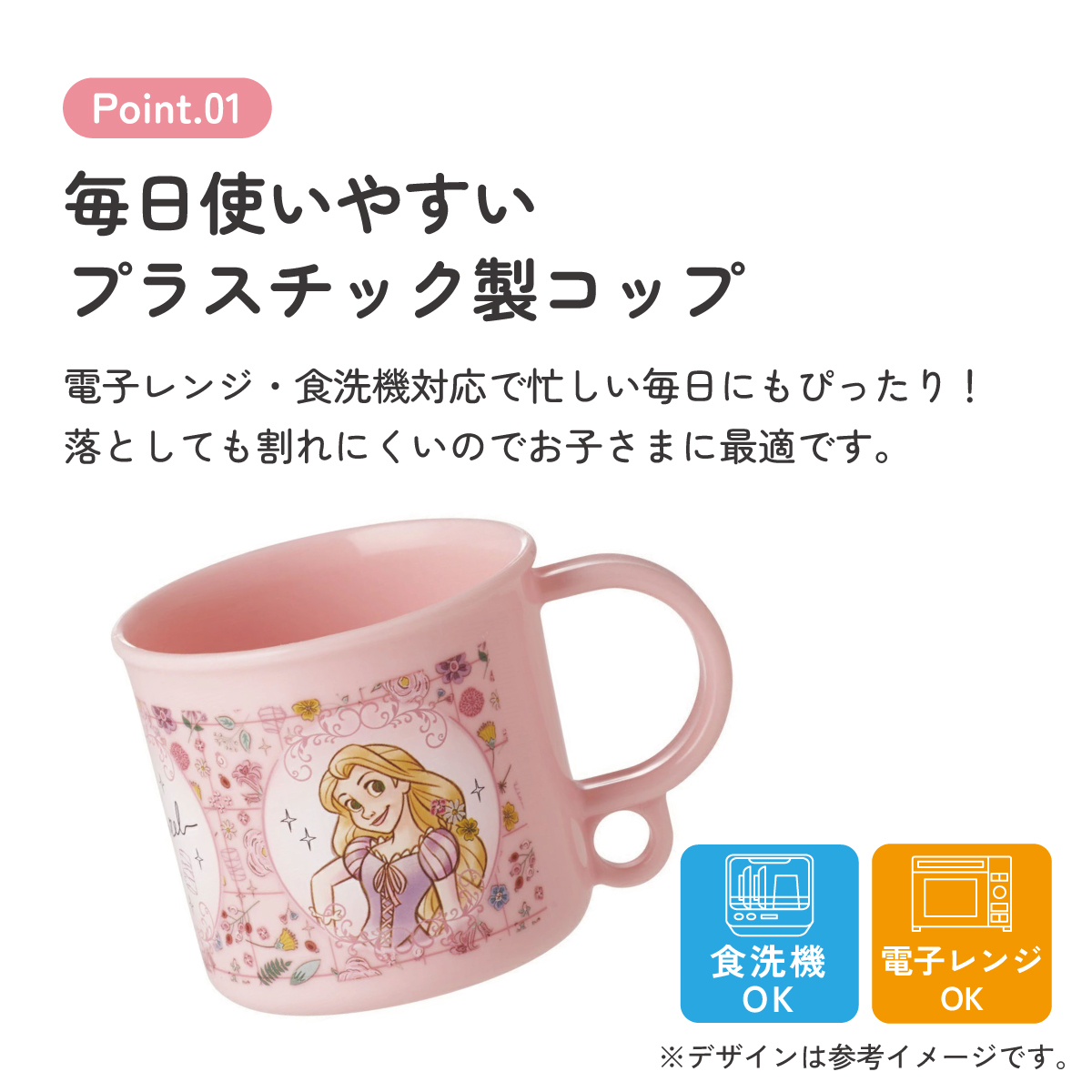 スケーター プラスチック コップ 幼稚園 200ml 子供 プラコップ 食洗機 コップ 割れにくい skater KE5A 塔の上の ラプンツェル 26年 ディズニー 女の子 女性【キャラクター 子供用食器 子ども キッズ 保育園 小学生 学校】