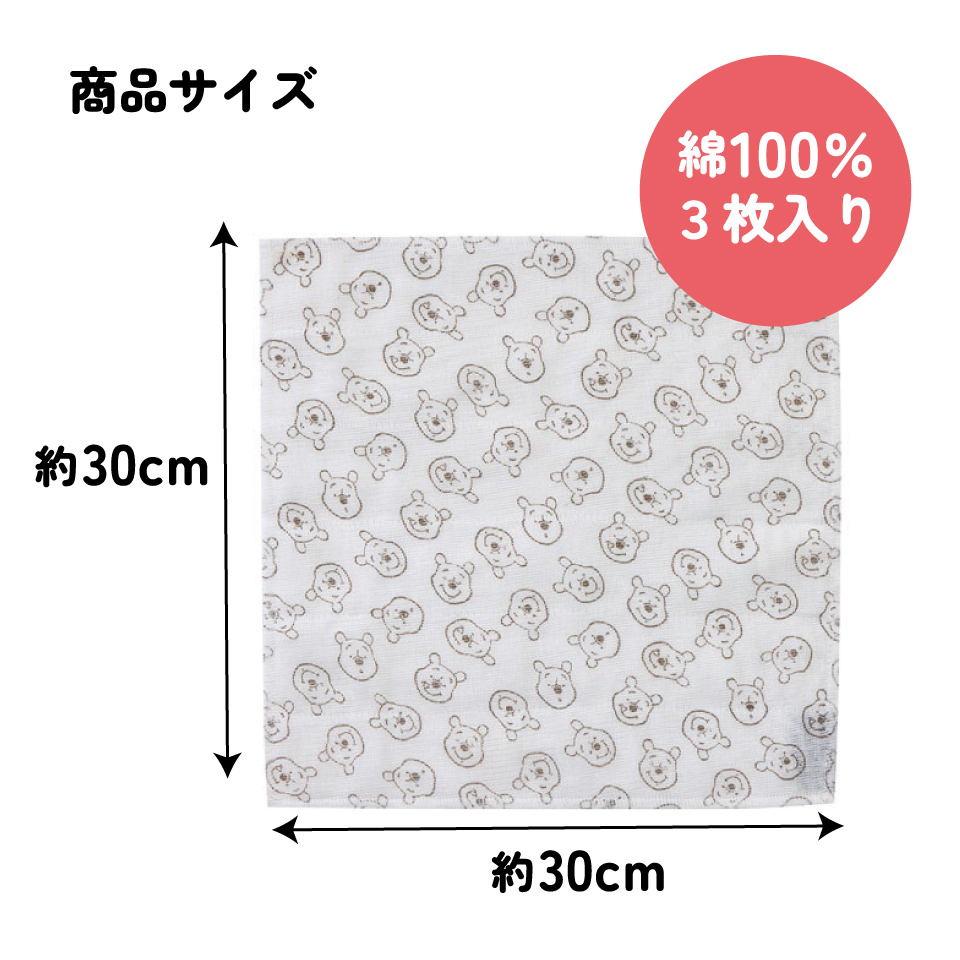 スケーター かや 生地 ふきん 3枚 セット 30×30cm　くまのプーさん　蚊帳織 かやおり 布巾 キャラクター 台所 用品 グッズ キッチン タオル 台拭き 食器拭き 食器洗い 綿100% ディズニー Disney KFKC3