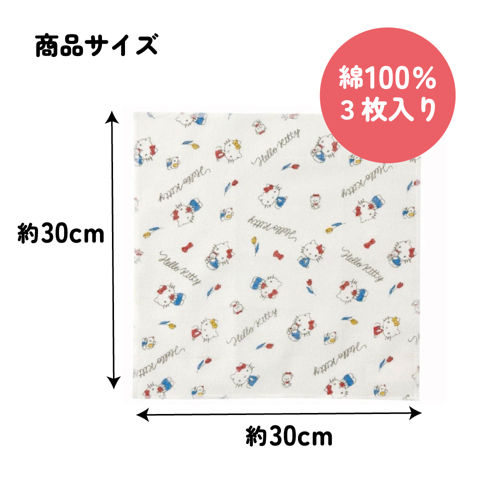 スケーター かや 生地 ふきん 3枚 セット 30×30cm　ハローキティ ラインデザイン　蚊帳織 かやおり 布巾 キャラクター 台所 用品 グッズ キッチン タオル 台拭き 食器拭き 食器洗い 綿100% キティちゃん サンリオ Sanrio KFKC3