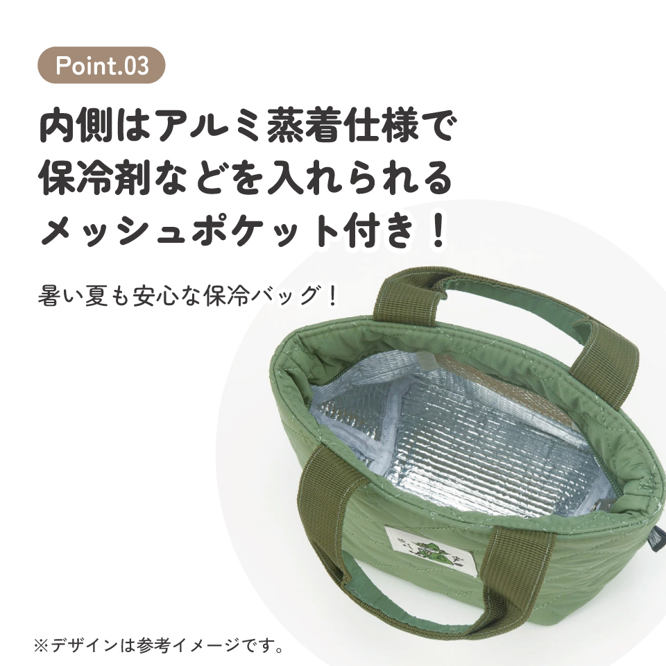 【送料無料】保温・保冷ジャー用 ランチバッグ キルティング生地 保温 保冷 ランチ バッグ スケーター skater KKLB1 スナフキン ムーミン Moomin リトルミイ 女性