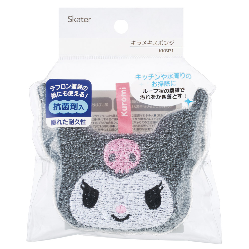 スケーター スポンジ きらめきスポンジ キラキラ キラメキ たわし 台所 キッチン グッズ 可愛い skater KKSP1 クロミ クロミちゃん サンリオ 女の子 女子【水回り 洗い物 掃除 抗菌剤入り きらめき】
