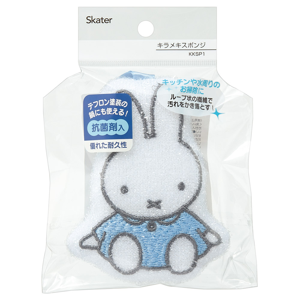 スケーター スポンジ きらめきスポンジ キラキラ キラメキ たわし 台所 キッチン グッズ 可愛い skater KKSP1 ミッフィー Miffy うさこちゃん 女の子 女性【水回り 洗い物 掃除 抗菌剤入り きらめき】