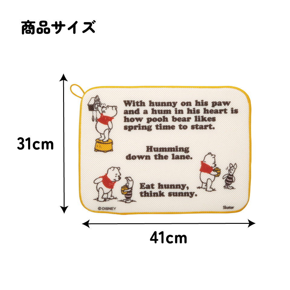 水切りマット●くまのプーさん●//キッチンマット 吸水マット 食器乾燥 速乾 メッシュ ループ付 かわいい ディズニー Disney Pooh// スケーター