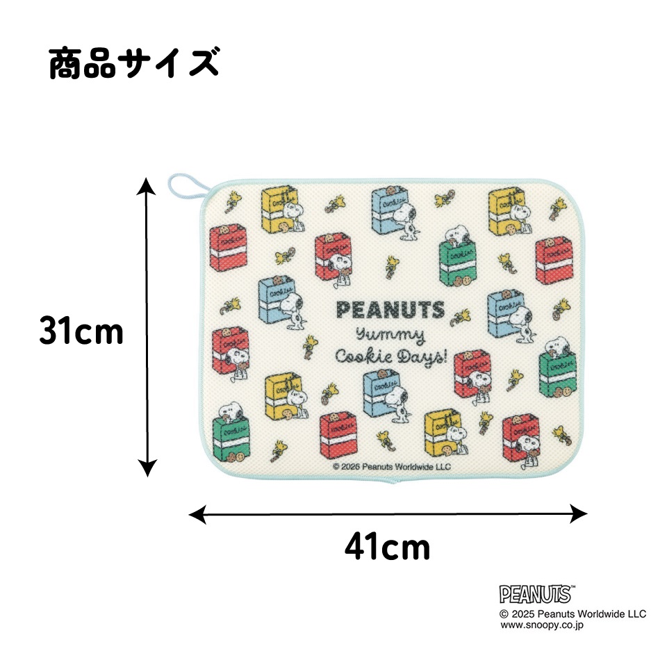 スケーター 水切りマット キッチンマット 吸水マット 食器乾燥 速乾 メッシュ ループ付 skater KM1 スヌーピー クッキー SNOOPY ピーナッツ 女性【キッチン グッズ かわいい キャラクター】