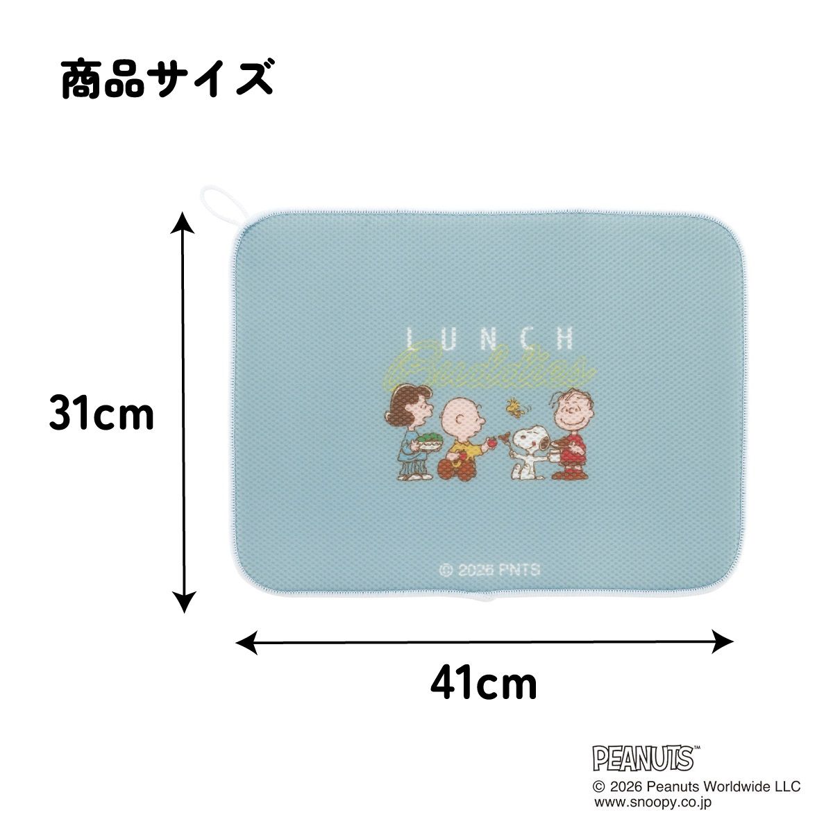 スケーター 水切りマット キッチンマット 吸水マット 食器乾燥 速乾 メッシュ ループ付 skater KM1 スヌーピー ランチ SNOOPY ピーナッツ【キッチン グッズ かわいい キャラクター】