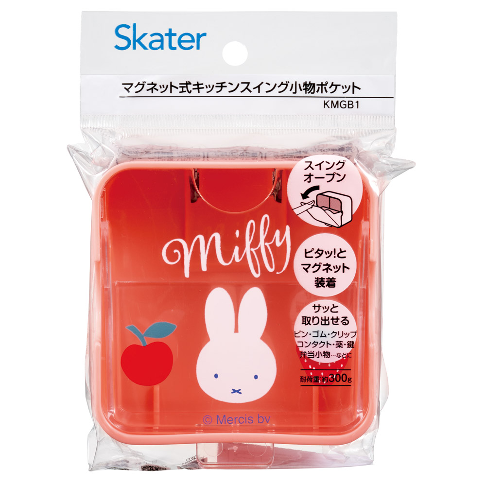 マグネット スイング ポケット 小物入れ 小物収納 冷蔵庫 かわいい キャラクター skater スケーター KMGB1 ミッフィー Miffy うさこちゃん 女の子 女性【小物ケース キッチン収納 小物 入れ 磁石 おしゃれ】