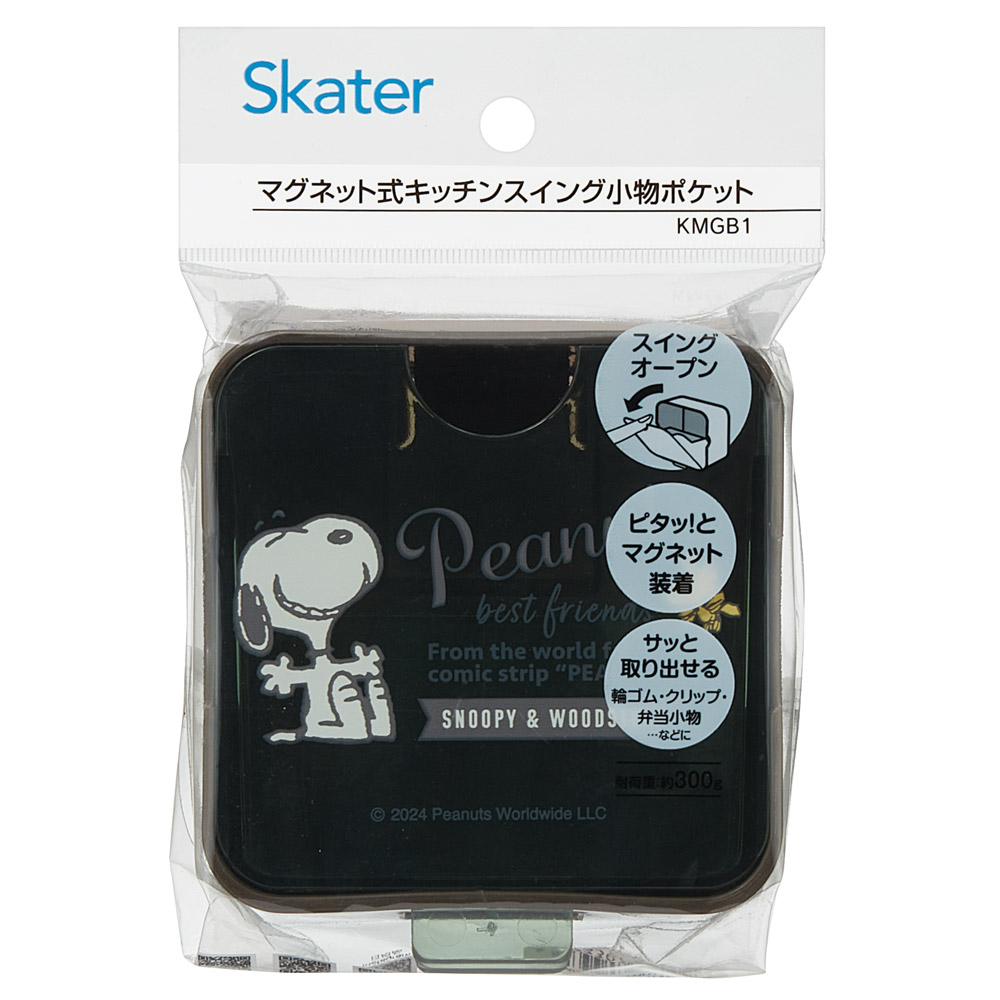 マグネット式 スイング ポケット 小物 入れ 収納 便利 整理 ケース 磁石 かわいい スケーター skater KMGB1 スヌーピー SNOOPY ピーナッツ 女性 レディース【キッチン 小物 マグネット キャラクター 可愛い】