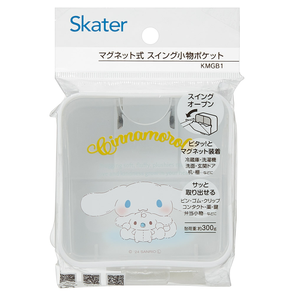 マグネット式 スイング ポケット 小物 入れ 収納 便利 整理 ケース 磁石 かわいい スケーター skater KMGB1 シナモロール シナモン サンリオ 女の子 女子【キッチン 小物 マグネット キャラクター 可愛い】
