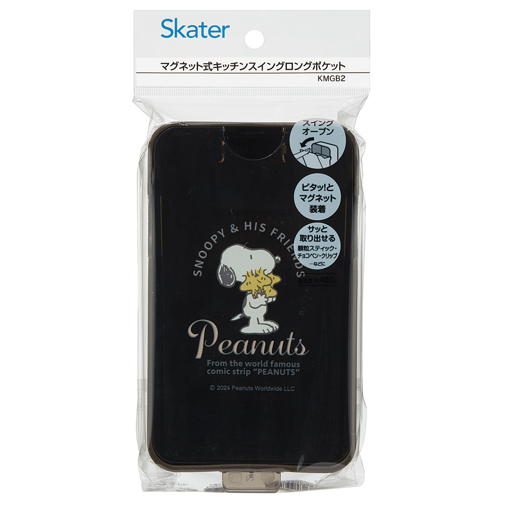 マグネット式 スイング ポケット 小物 入れ 収納 便利 整理 ケース 磁石 かわいい スケーター skater KMGB2 スヌーピー SNOOPY ピーナッツ 女性 レディース【キッチン 小物 マグネット キャラクター 可愛い】
