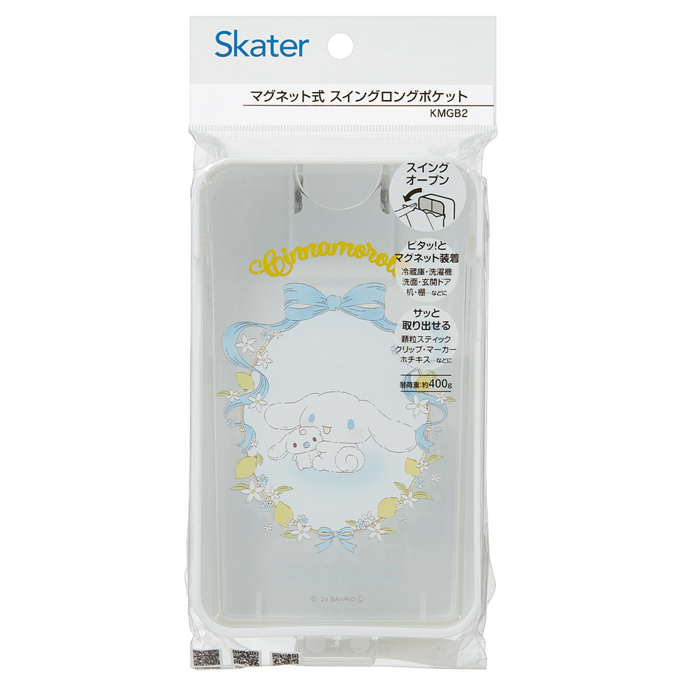 マグネット式 スイング ポケット 小物 入れ 収納 便利 整理 ケース 磁石 かわいい スケーター skater KMGB2 シナモロール シナモン サンリオ 女の子 女子【キッチン 小物 マグネット キャラクター 可愛い】