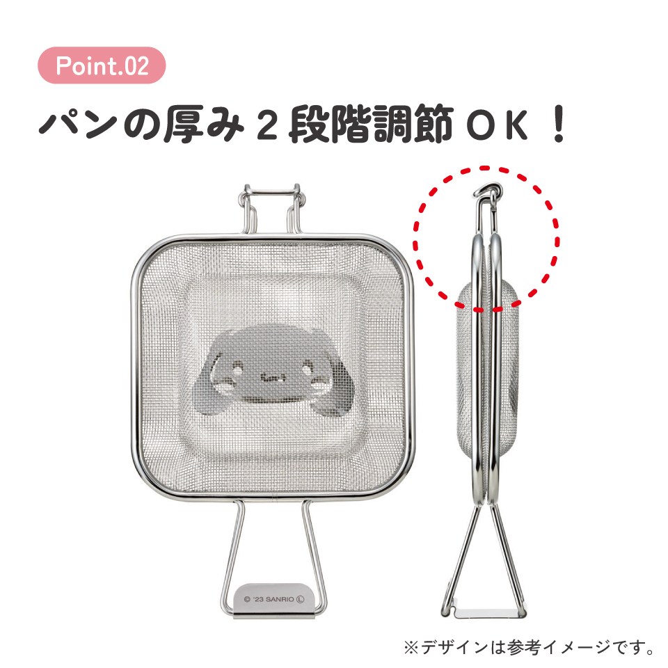 【送料無料】メッシュ ホットサンド メーカー キャラクター 食パン パン かわいい スケーター skater KMHS1 シナモロール シナモン サンリオ 女の子 女子