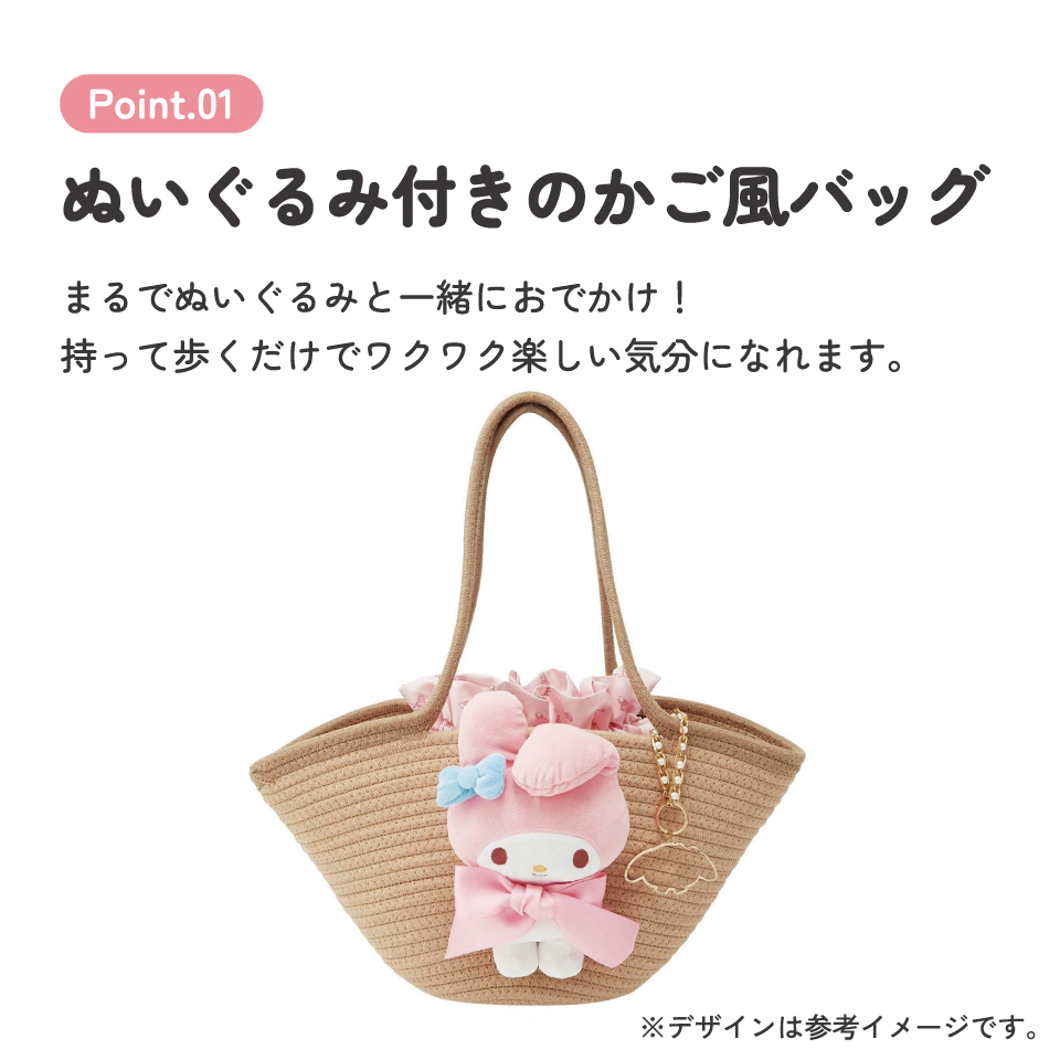 ぬいぐるみ付き かご風バッグ かご バッグ かばん かわいい キャラクター スケーター skater KNBB1 マイメロディ マイメロ サンリオ 女の子 女子【インナーバッグ付き チャーム付き 可愛い】