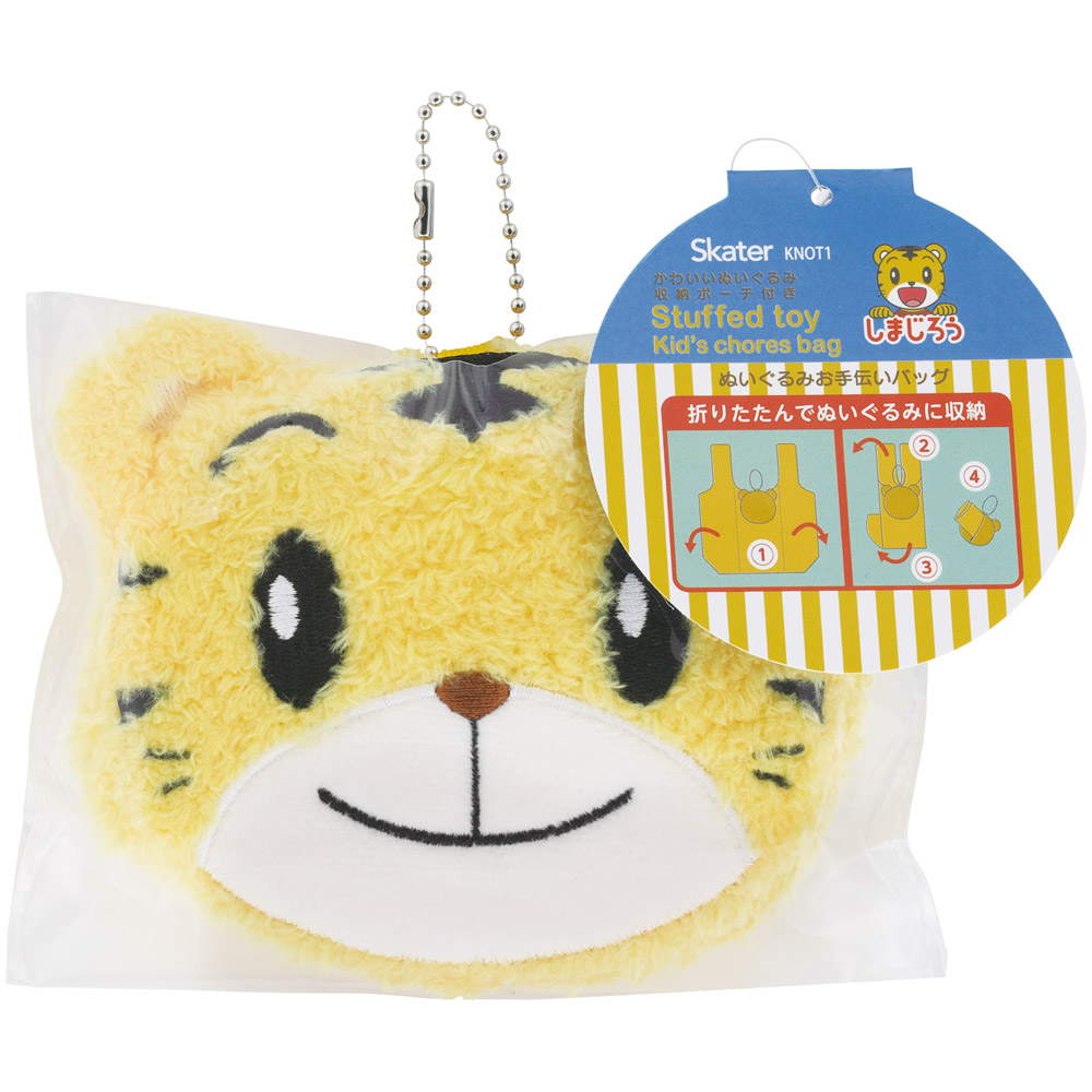 【メール便対象品】 ぬいぐるみ お手伝い バッグ カバン 小さめ サイズ キッズ 子供 小ぶり 可愛い スケーター skater KNOT1 しましま とらの しまじろう 男の子 女の子