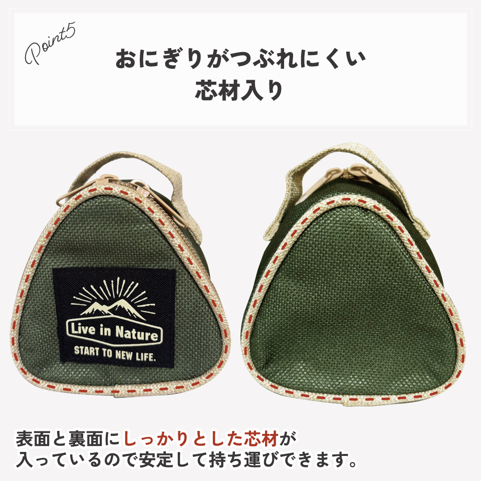 保冷おにぎり型ランチバック●マルシェカラー トマト●//おにぎりケース おにぎりポーチ コンビニおにぎり 三角おにぎり おむすび お握り ご飯 保冷仕様// スケーター