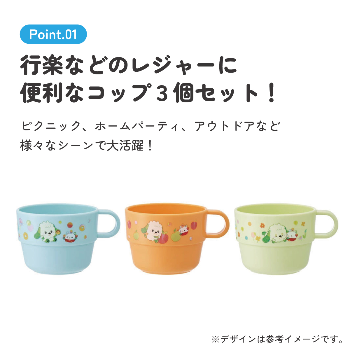 スタッキング コップ 3個 セット キャラクター 子供 キッズ 割れない プラスチック skater スケーター KS31 いないいないばあっ! いないばぁ 男の子 女の子【割れにくい うがい 幼児 食器 カップ かわいい 子ども】