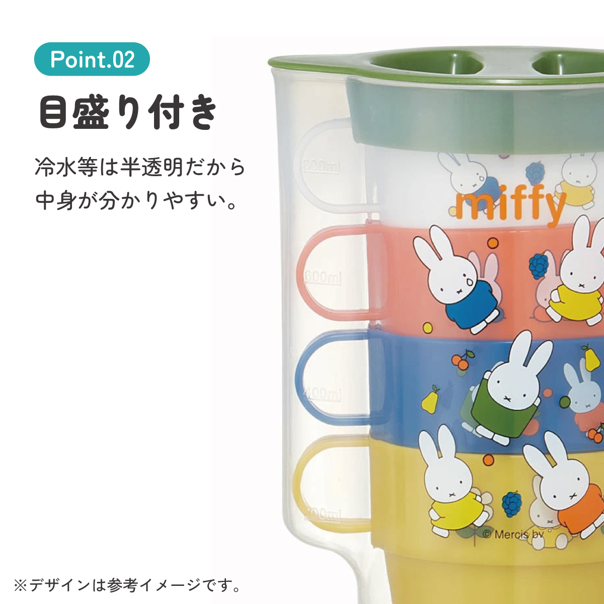 ケース付スタッキングコップ 4個 ミッフィー２１／KS32S_4973307571299／スケーター