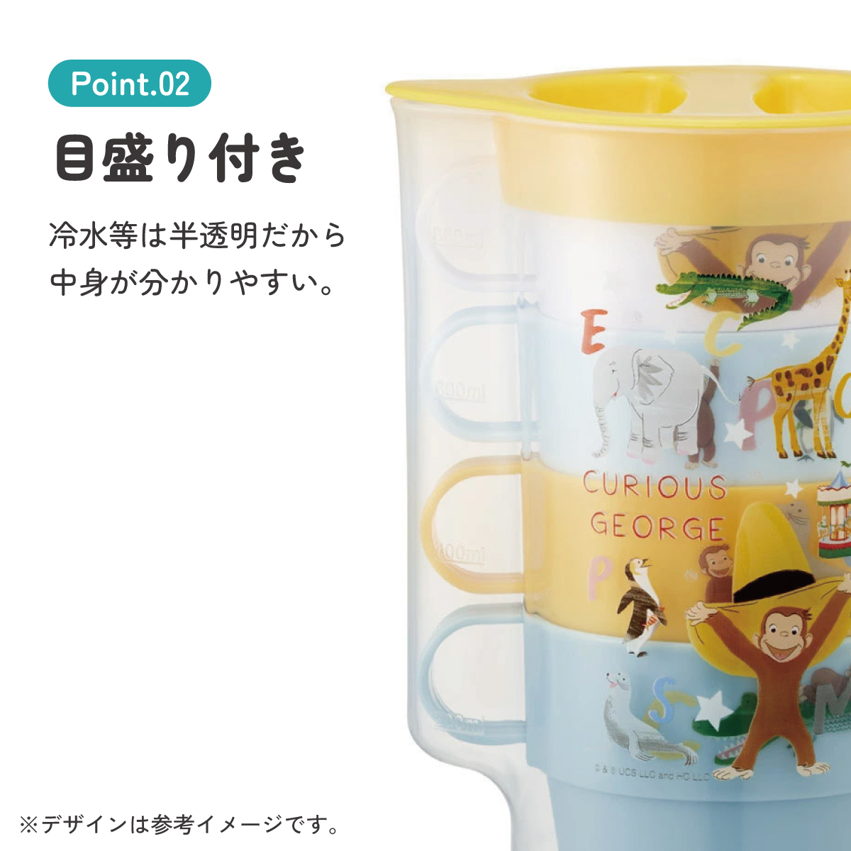 冷水筒 ピッチャー ジャグ コップ付き 麦茶ポット 卓上ポット 850ml おしゃれ skater スケーター KS32S おさるのジョージ ZOO ひとまねこざる 男の子 女の子【ピッチャー 水差し プラスチック ポット テーブルポット 洗いやすい】