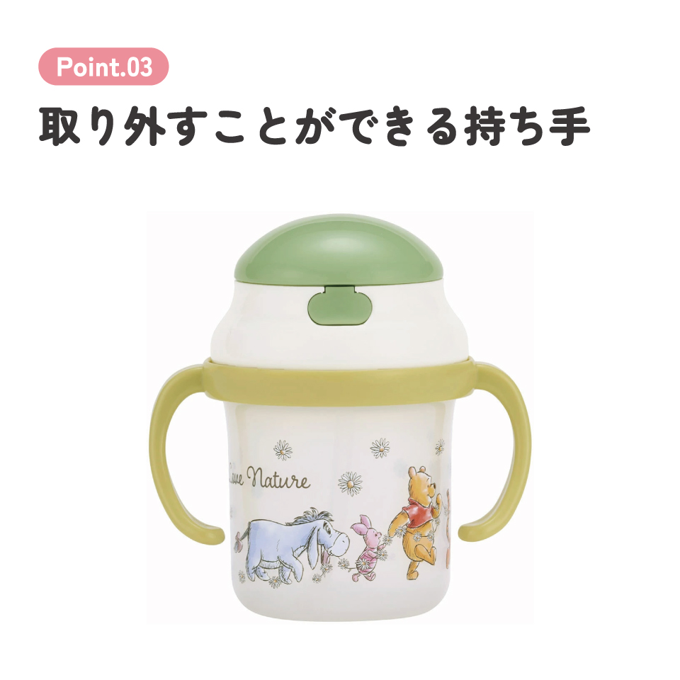 ストロー ホッパー 両手 マグ くまのプーさん ベビー 用品 グッズ 飲み 練習 ディズニー KSH2 スケーター【シリコン飲み口 替え吸い口1コ付き お出かけ 外出 水分補給 かわいい キャラクター Disney ピクニック】