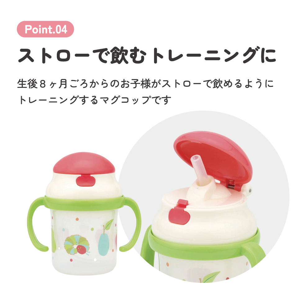 ストロー ホッパー 両手 マグ　ミッキー　ベビー 用品 グッズ 飲み 練習 ディズニー KSH2 スケーター はらぺこあおむし はらぺこ 男の子 女の子 女子【シリコン飲み口 替え吸い口1コ付き お出かけ 外出 水分補給 かわいい キャラクター】