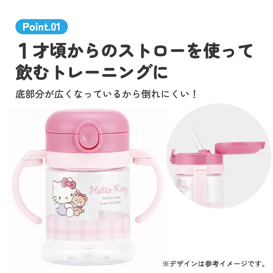 折りたたみ ストローマグ 260ml ベビーマグ ベビー ストロー マグ 両手 子供 1歳 skater スケーター KSHW1N キティ ハローキティ キティちゃん 女の子【キャラクター ストローコップ ハンドル コンパクト】