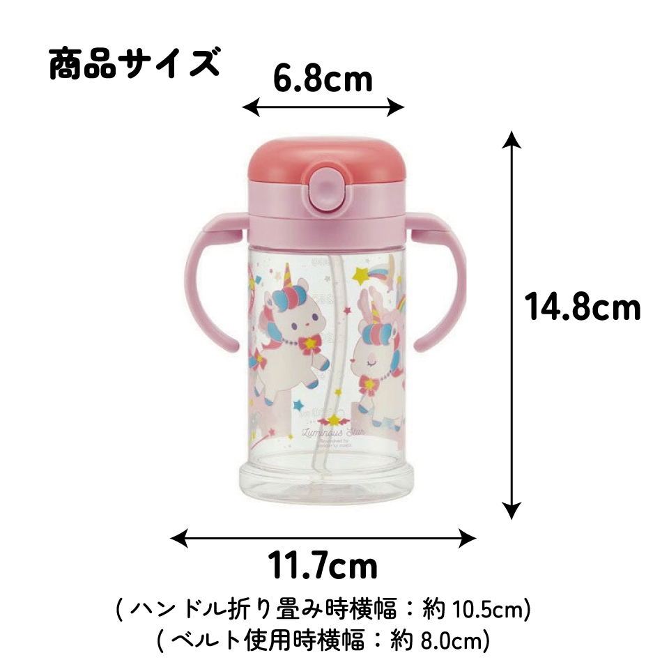 2WAYストローマグ 370ml ユニコーン／KSHW2N_4973307484216