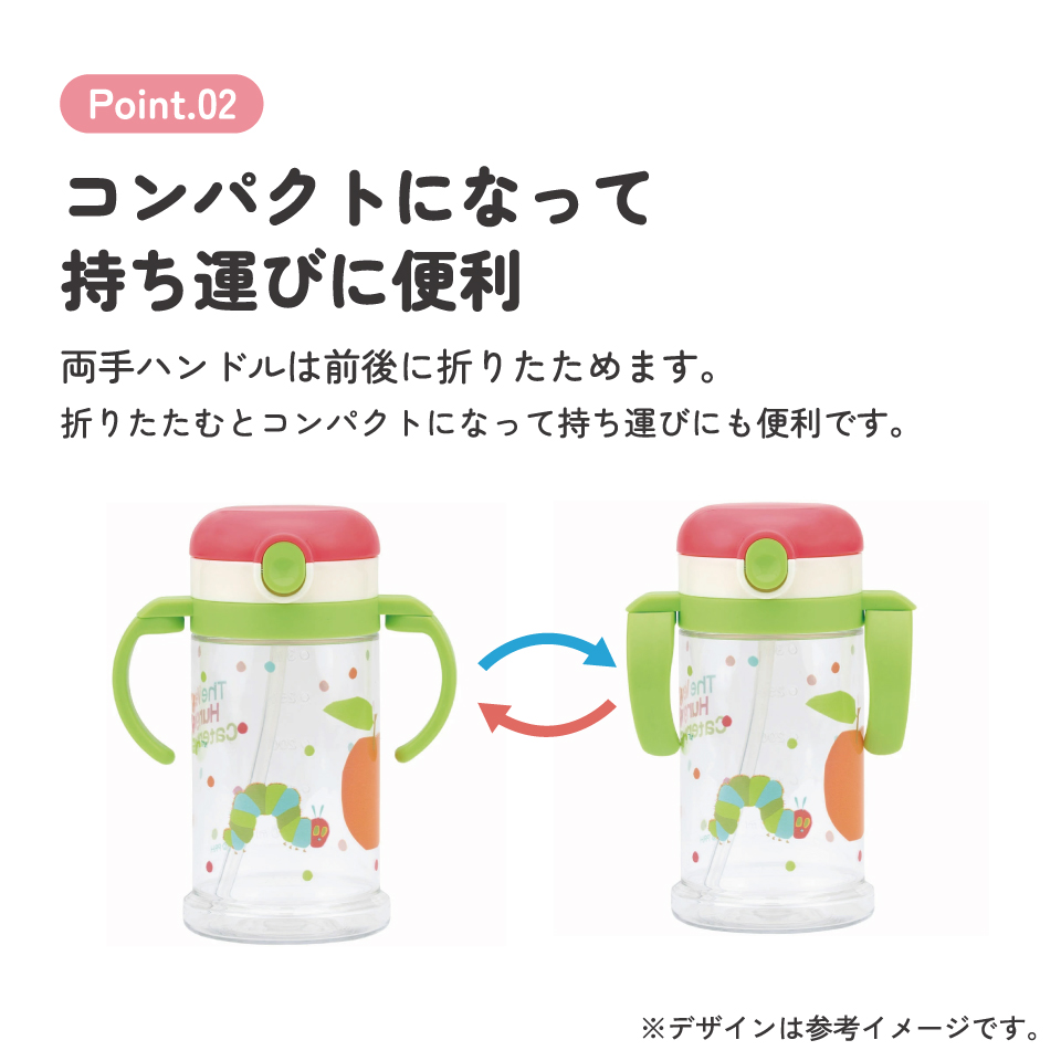 2WAYストローマグ 370ml はらぺこあおむし(パステル)/KSHW2N_4973307637124