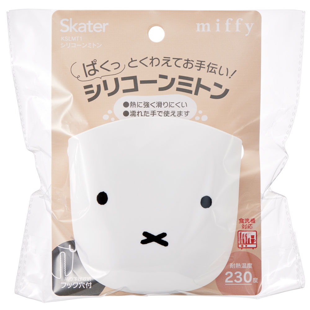 シリコーン ミトン 鍋つかみ キャラクター シリコン製 かわいい skater スケーター KSLMT1 ミッフィー Miffy うさこちゃん 女の子 女性