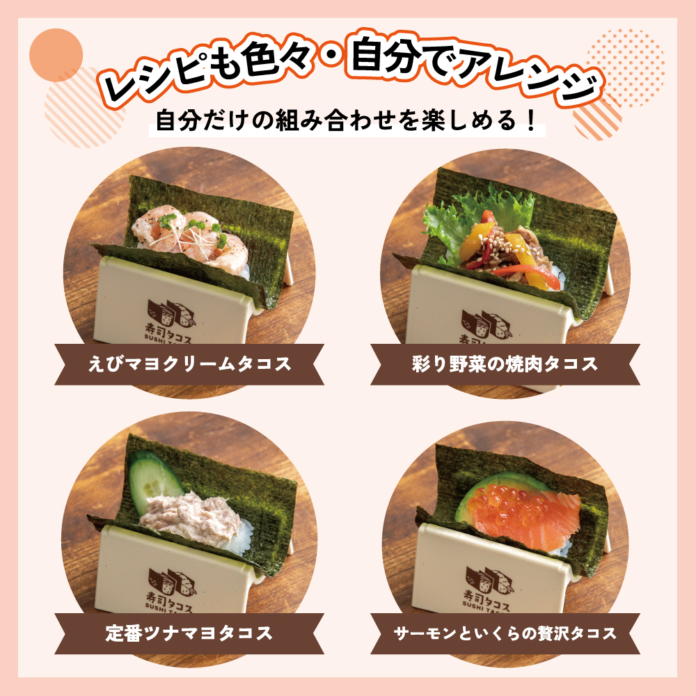 スケーター 寿司タコス 手巻き寿司 型 メーカー 巻かない 手巻寿司 寿司 ツール パーティー 家族 子供 簡単 skater KST1S 【寿司リーマン 共同開発 おうちごはん 手作り しゃもじ付き】