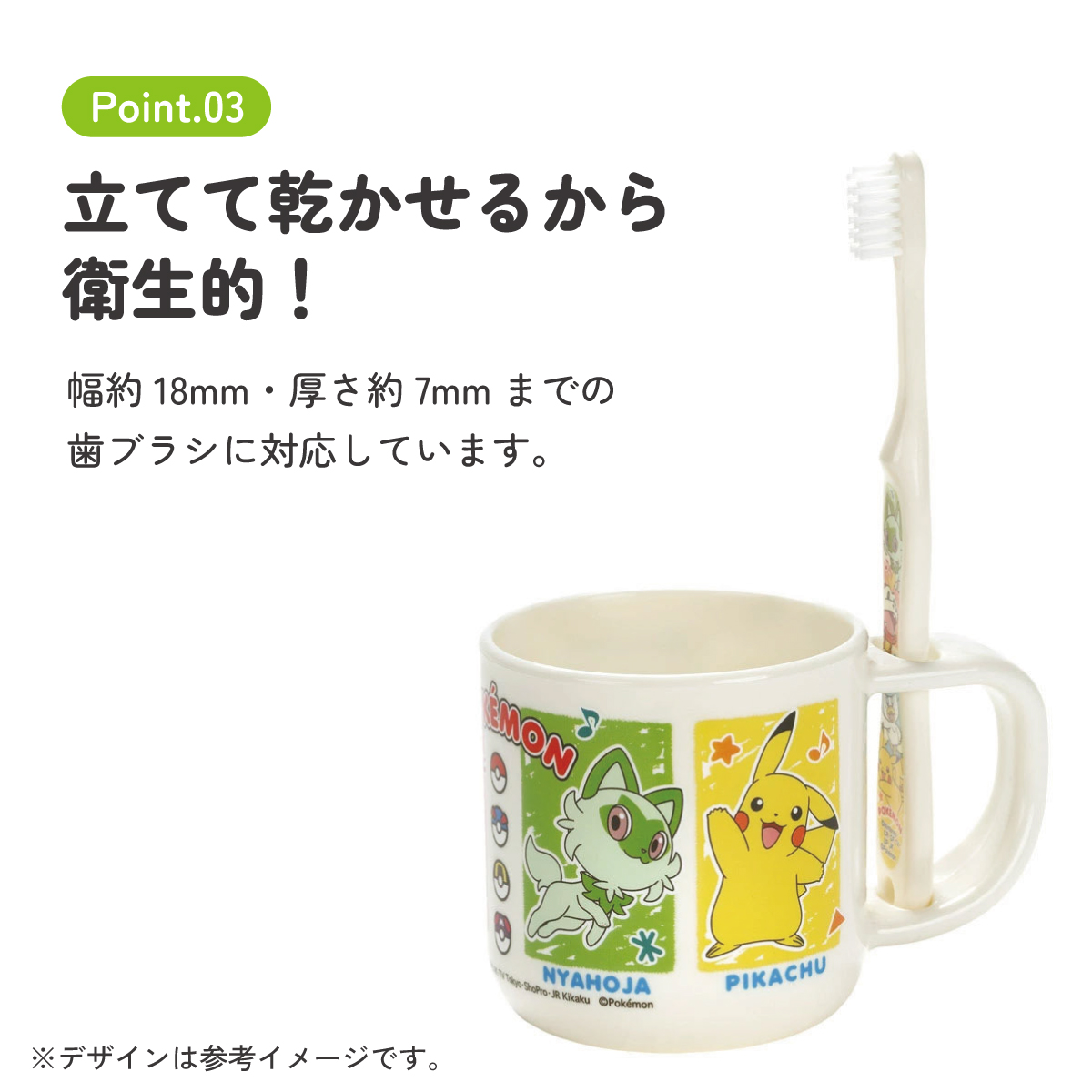 スタンド付 コップ 歯ブラシ 子ども キャラクター 歯みがき 歯ブラシスタンド skater KTB5 スケーター ポケットモンスター 2024 ポケモン ピカチュウ 男の子【スタンドマグ 歯磨き カップ ハブラシ 歯磨きコップ キッズ 子供】