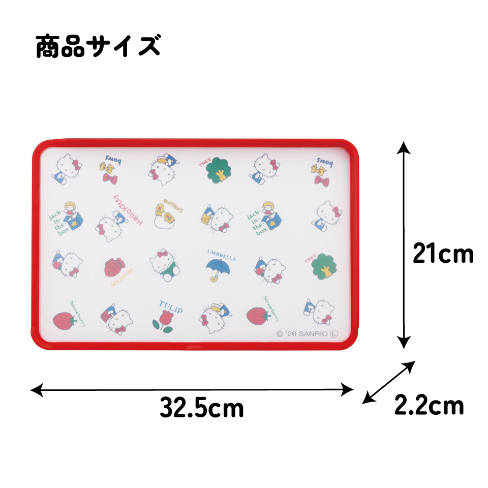 スケーター 抗菌 両面 ガード付き まな板 食洗機対応 プラスチック キャラクター skater KTMT1AG ハローキティ レトロ 25年 キティちゃん サンリオ 女の子【衛生的 まないた カッティングボード 食洗機 かわいい】