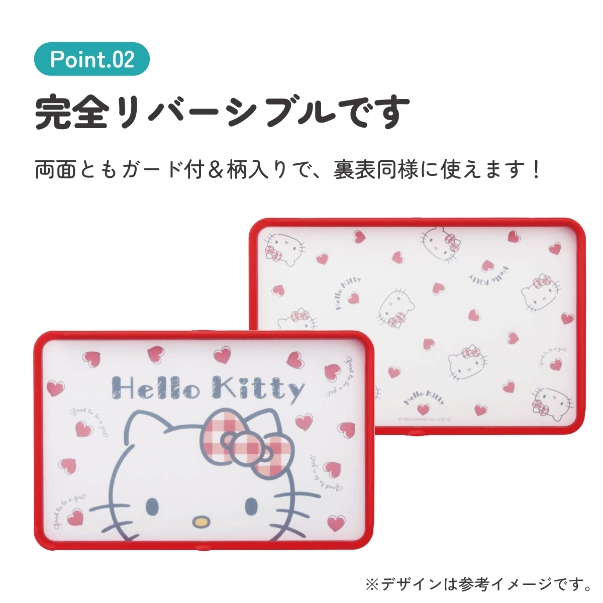 抗菌 両面 ガード付き まな板 食洗機対応 おしゃれ プラスチック キャラクター skater スケーター KTMT1AG キティ Redハート ハローキティ 女の子 女子