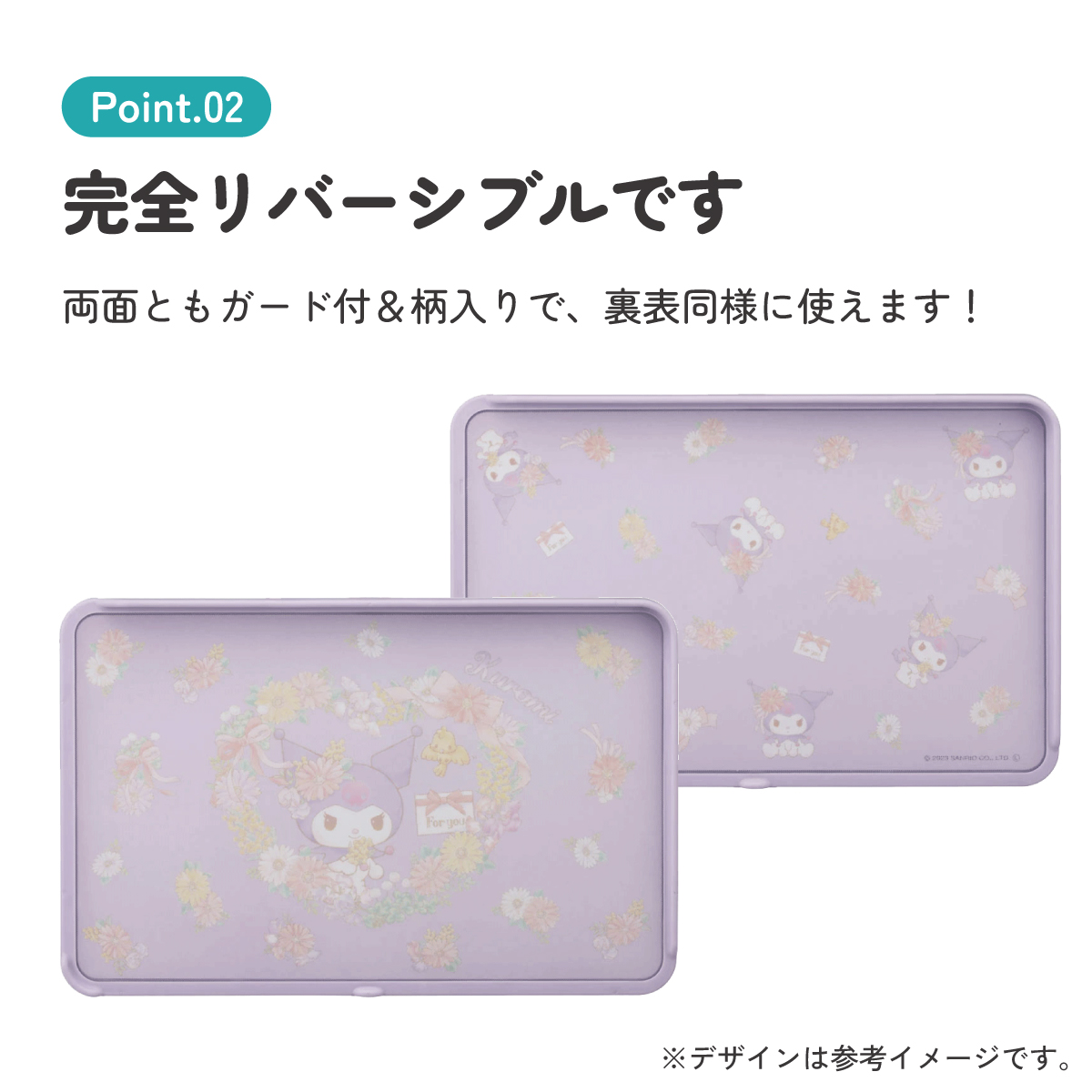 抗菌 両面 ガード付き まな板 食洗機対応 おしゃれ プラスチック キャラクター skater スケーター KTMT1AG クロミ クロミちゃん 女の子 女子