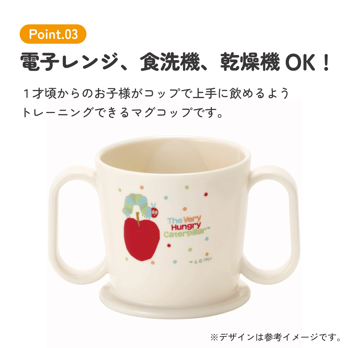 トレーニング マグ コップ ベビー 用品 グッズ KTR1 スケーター skater はらぺこあおむし はらぺこ 男の子 女の子 女子【カップ ベビー キッズ 幼児 子供 出産祝い 便利 可愛い キャラクター】