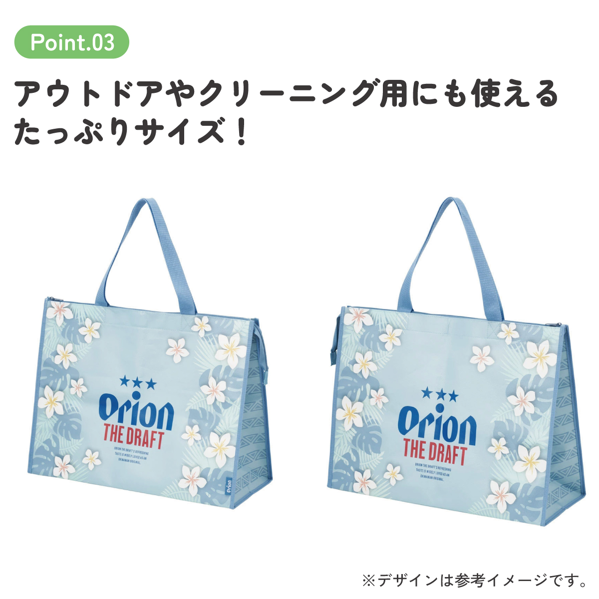 レジャーシート 生地 トート バッグ L トートバッグ 撥水 手提げ キャラクター skater スケーター KVB3 オリオンビール Orion ロゴ グッズ【撥水加工 撥水大きめ レジャー ファスナー 大容量 カバン】