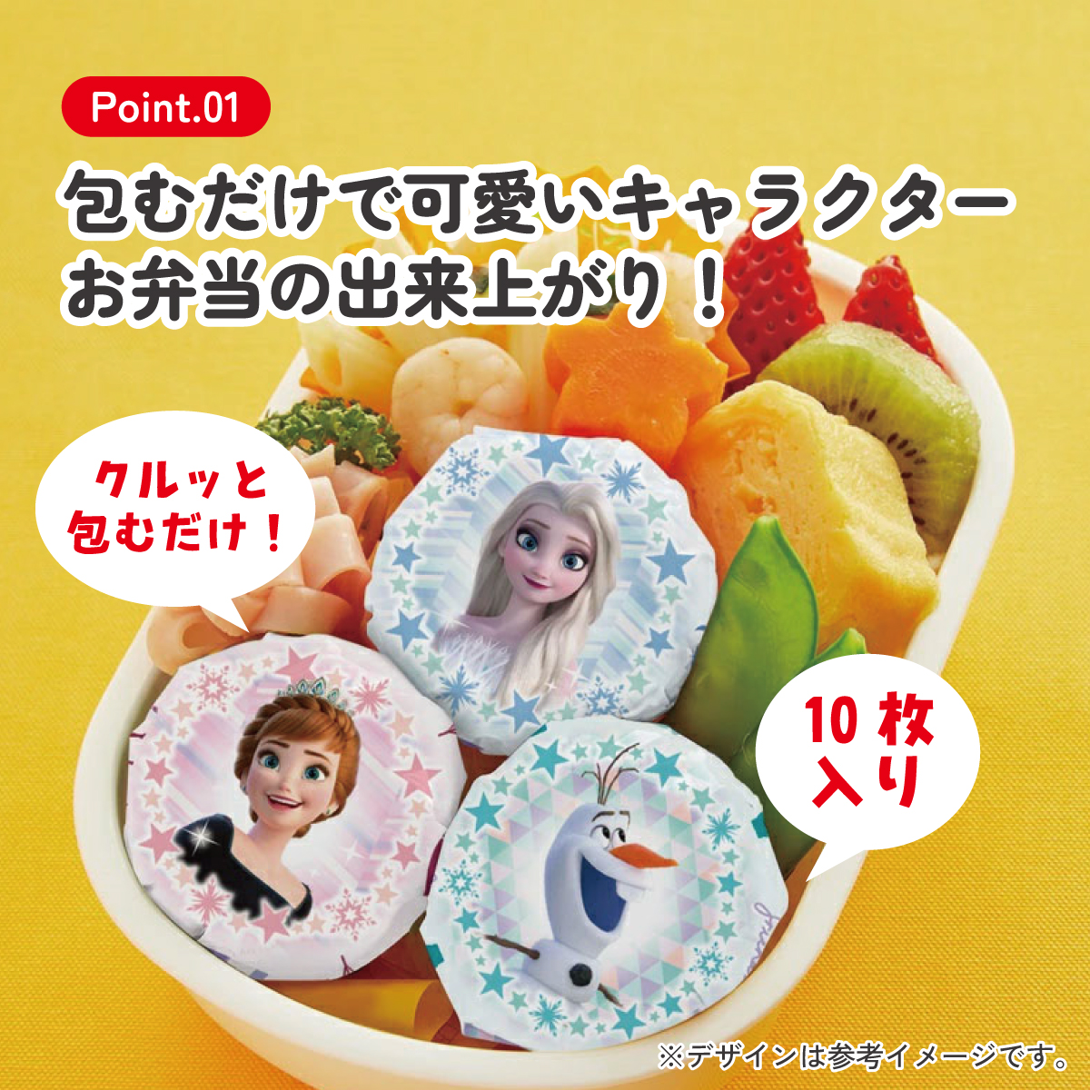 【メール便対象品】 スケーター おにぎり ラップ 10枚  [5柄×2枚入]　アナと雪の女王 22　// キャラクター 弁当  運動会 手まり寿司 アナ雪 エルサ オラフ ディズニー Disney LBL2 4973307568794