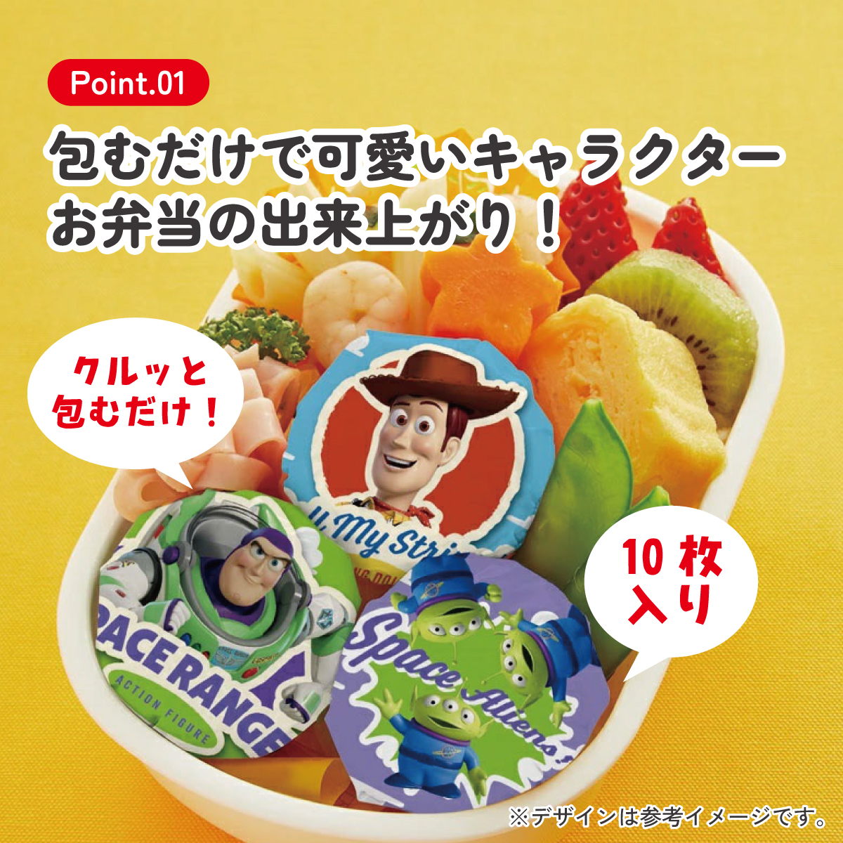 【メール便対象品】 スケーター おにぎり ラップ 10枚  [5柄×2枚入]　トイ・ストーリー 22　// キャラクター  ピクニック 遠足 運動会 手まり寿司 トイストーリー ウッディ バズ ディズニー Disney LBL2 4973307568800