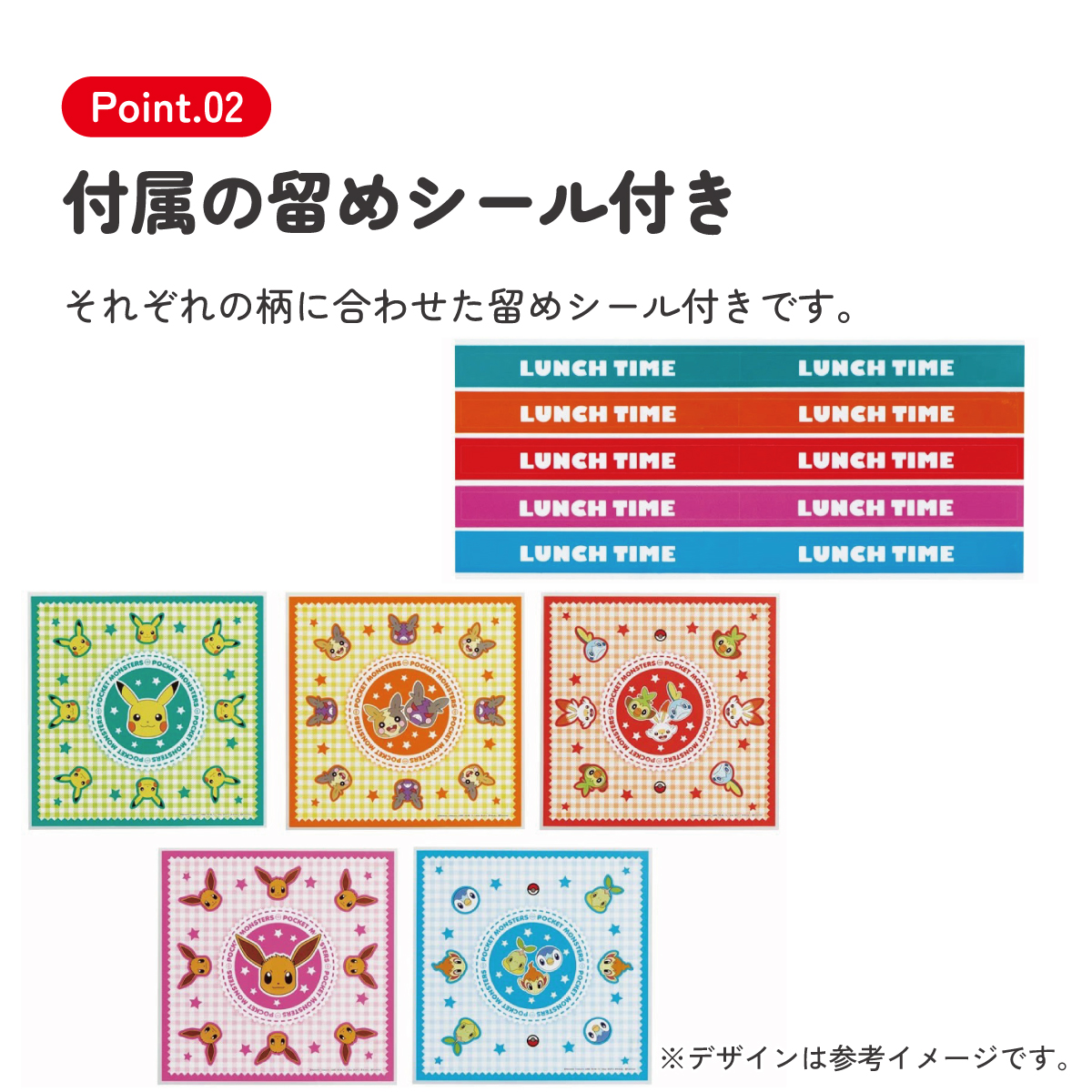【メール便対象品】 スケーター おにぎり ラップ 10枚  [5柄×2枚入]　ポケットモンスター　// キャラクター 弁当 おむすび オニギリ 簡単 お出かけ おでかけ 行楽 ピクニック 遠足 運動会 手まり寿司 ポケモン ピカチュウ LBL2 4973307570193